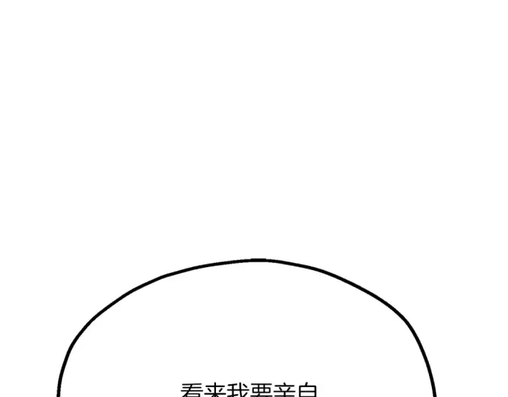 《法师家族的恶少小儿子》第三季第5话 格兰德尔图204