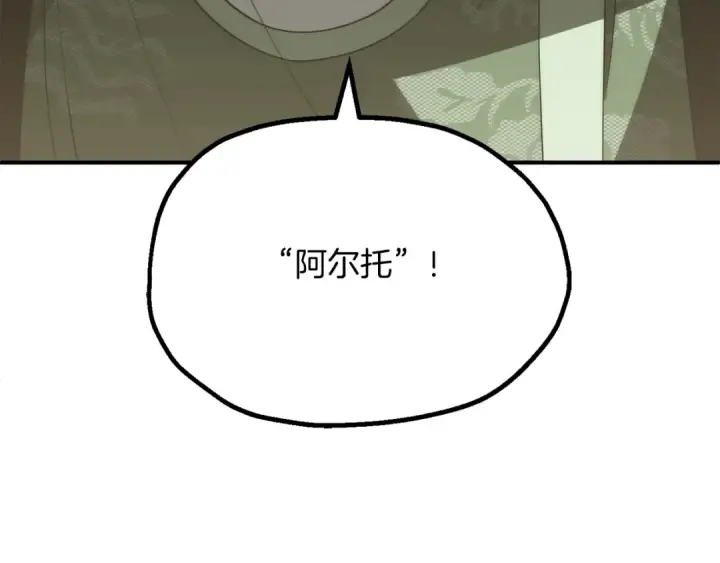 《法师家族的恶少小儿子》第三季第5话 格兰德尔图212