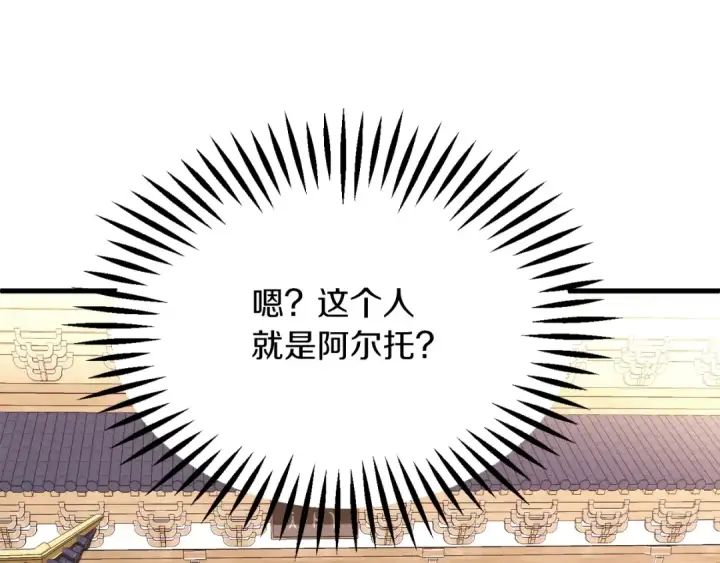 《法师家族的恶少小儿子》第三季第5话 格兰德尔图213