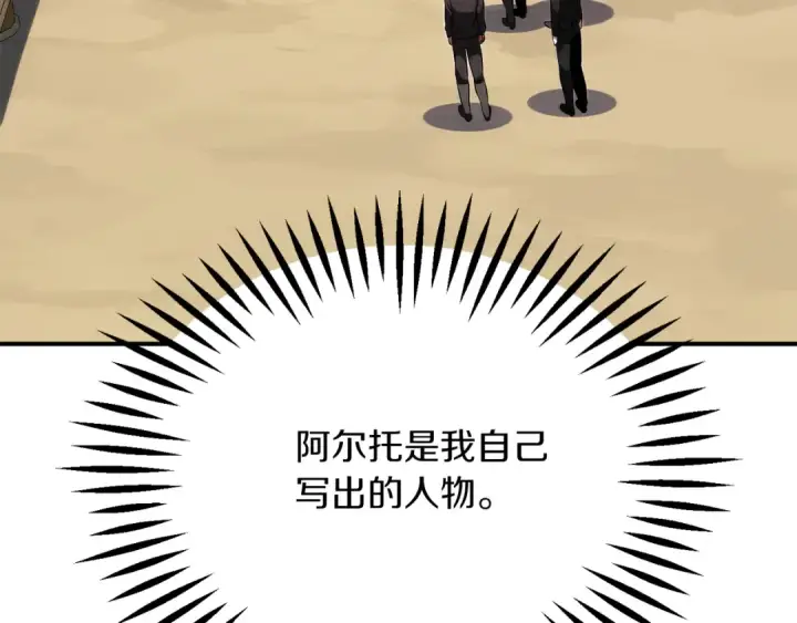 《法师家族的恶少小儿子》第三季第5话 格兰德尔图215