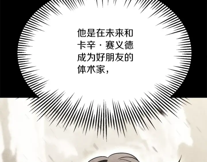 《法师家族的恶少小儿子》第三季第5话 格兰德尔图217