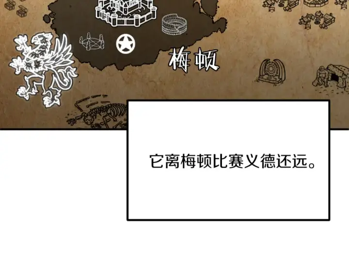 《法师家族的恶少小儿子》第三季第5话 格兰德尔图22