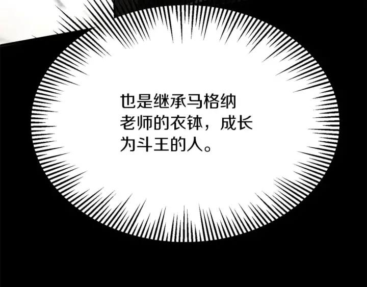 《法师家族的恶少小儿子》第三季第5话 格兰德尔图221
