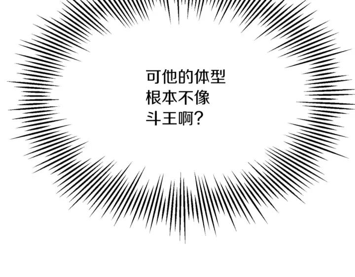 《法师家族的恶少小儿子》第三季第5话 格兰德尔图225