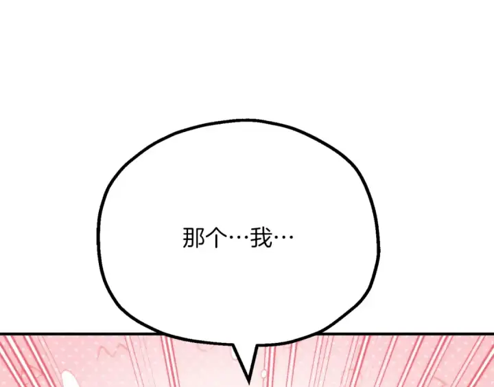 《法师家族的恶少小儿子》第三季第5话 格兰德尔图227