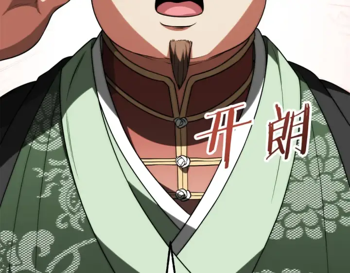 《法师家族的恶少小儿子》第三季第5话 格兰德尔图229