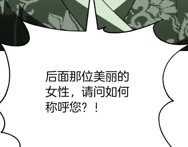 《法师家族的恶少小儿子》第三季第5话 格兰德尔图230