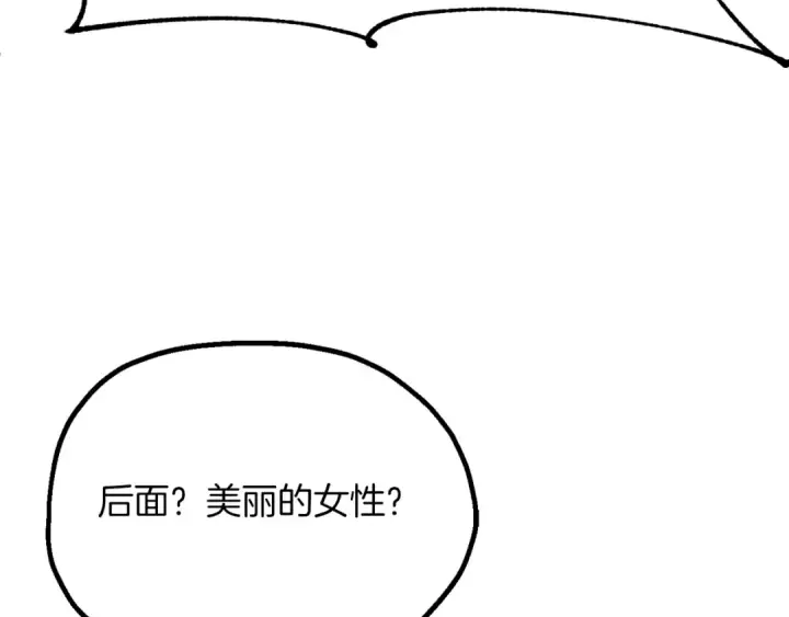 《法师家族的恶少小儿子》第三季第5话 格兰德尔图231