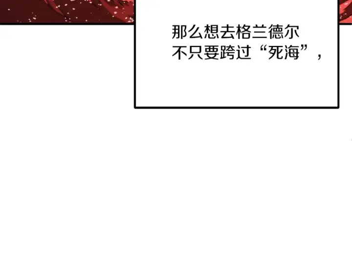 《法师家族的恶少小儿子》第三季第5话 格兰德尔图27