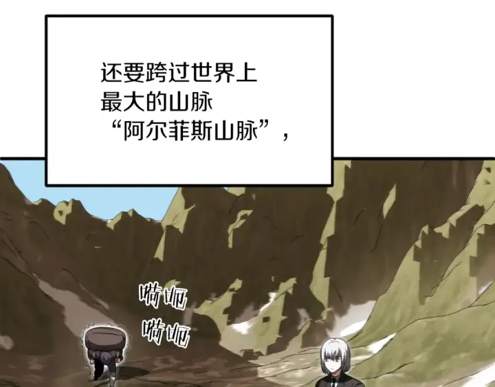《法师家族的恶少小儿子》第三季第5话 格兰德尔图28
