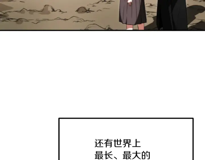 《法师家族的恶少小儿子》第三季第5话 格兰德尔图30