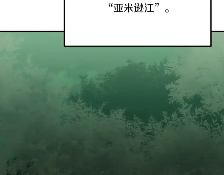 《法师家族的恶少小儿子》第三季第5话 格兰德尔图31