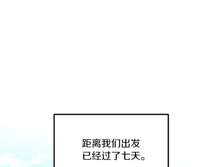 《法师家族的恶少小儿子》第三季第5话 格兰德尔图33