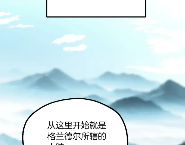 《法师家族的恶少小儿子》第三季第5话 格兰德尔图34
