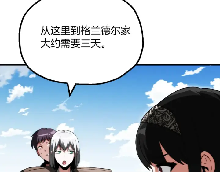 《法师家族的恶少小儿子》第三季第5话 格兰德尔图39