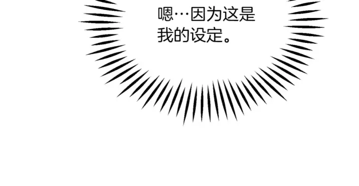 《法师家族的恶少小儿子》第三季第5话 格兰德尔图44