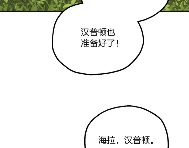 《法师家族的恶少小儿子》第三季第5话 格兰德尔图6