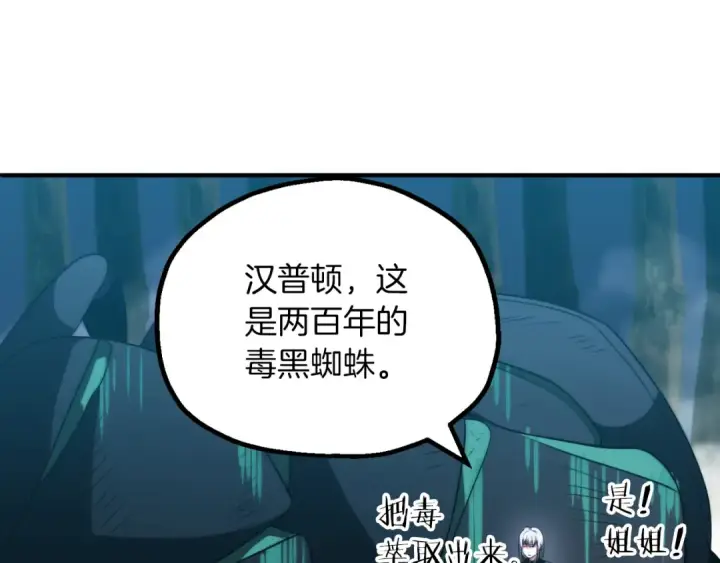 《法师家族的恶少小儿子》第三季第5话 格兰德尔图65