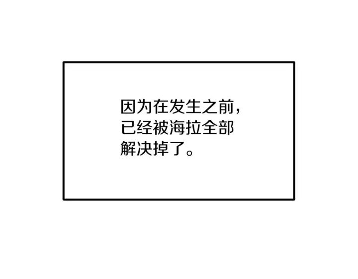 《法师家族的恶少小儿子》第三季第5话 格兰德尔图68