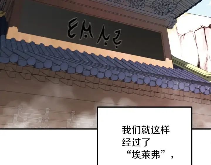 《法师家族的恶少小儿子》第三季第5话 格兰德尔图71