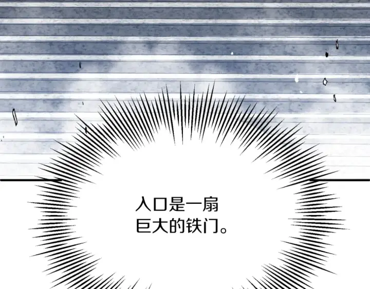 《法师家族的恶少小儿子》第三季第5话 格兰德尔图79