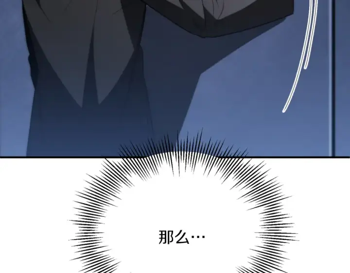 《法师家族的恶少小儿子》第三季第5话 格兰德尔图82