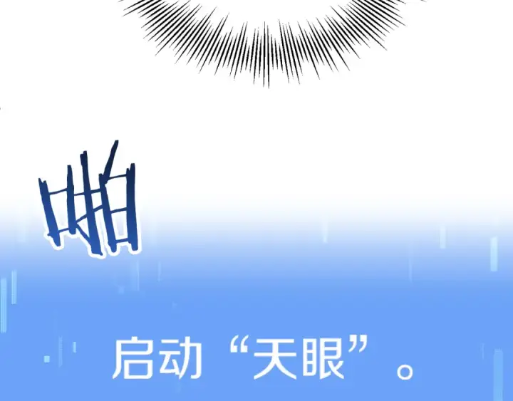 《法师家族的恶少小儿子》第三季第5话 格兰德尔图83