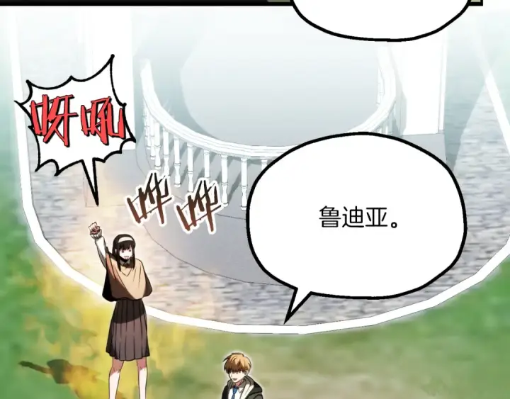 《法师家族的恶少小儿子》第三季第5话 格兰德尔图9
