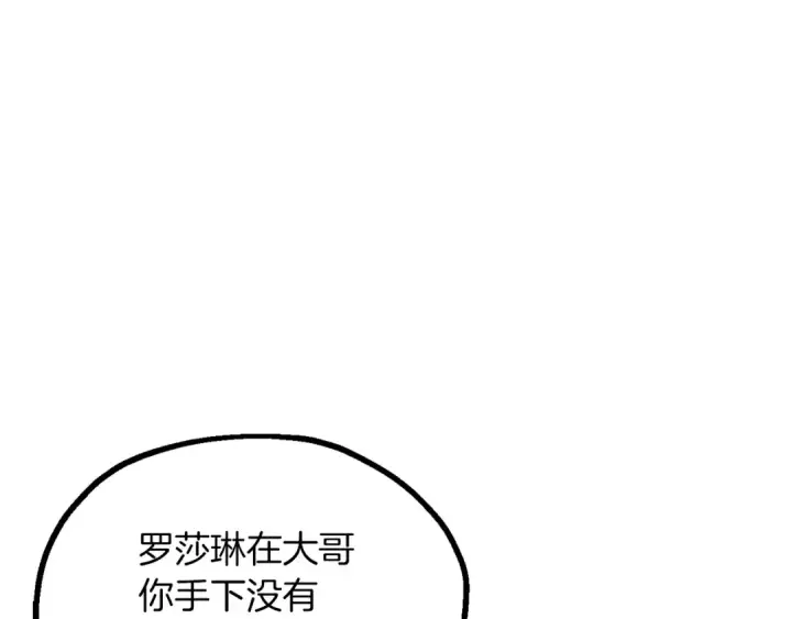 《法师家族的恶少小儿子》第三季第5话 格兰德尔图92