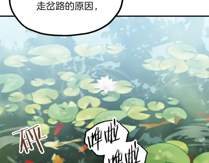 《法师家族的恶少小儿子》第三季第5话 格兰德尔图93