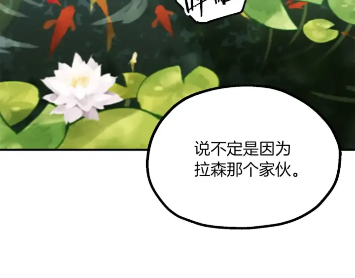 《法师家族的恶少小儿子》第三季第5话 格兰德尔图94