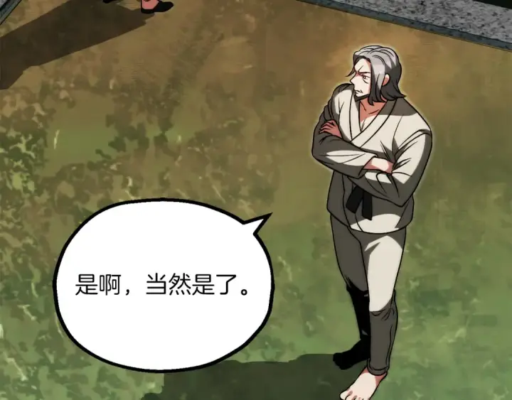 《法师家族的恶少小儿子》第三季第5话 格兰德尔图97
