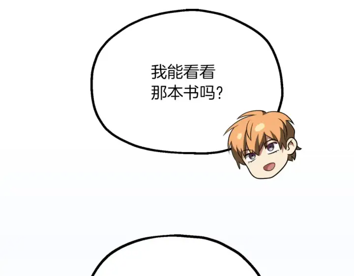 《法师家族的恶少小儿子》第三季第6话 监视图100