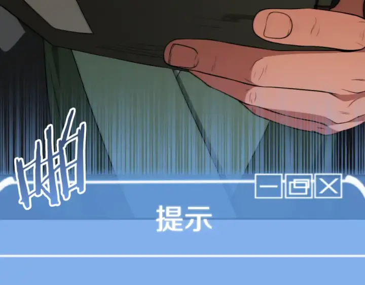 《法师家族的恶少小儿子》第三季第6话 监视图103