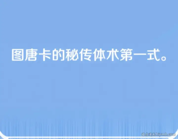 《法师家族的恶少小儿子》第三季第6话 监视图104