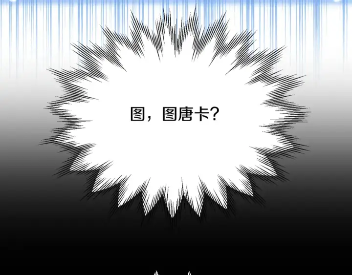 《法师家族的恶少小儿子》第三季第6话 监视图105