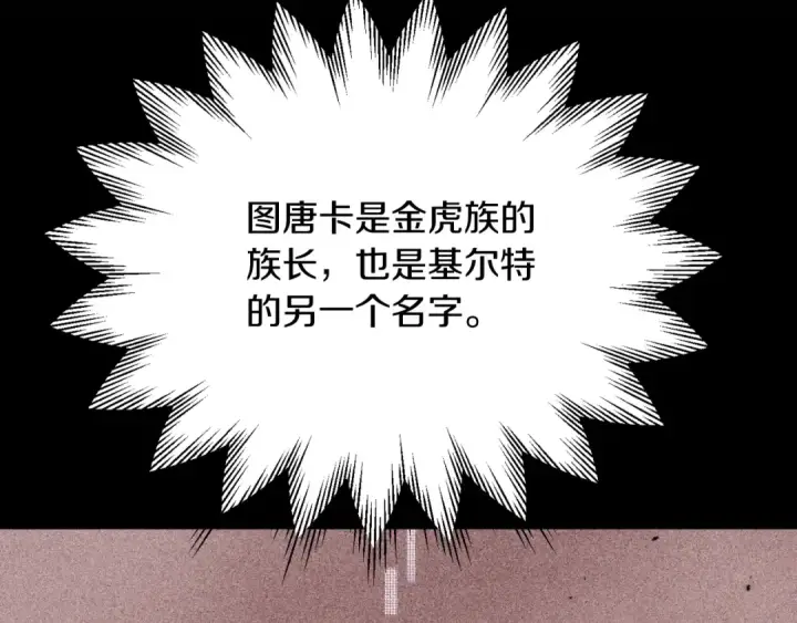 《法师家族的恶少小儿子》第三季第6话 监视图106