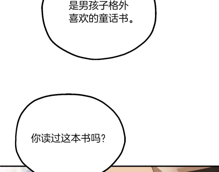《法师家族的恶少小儿子》第三季第6话 监视图116