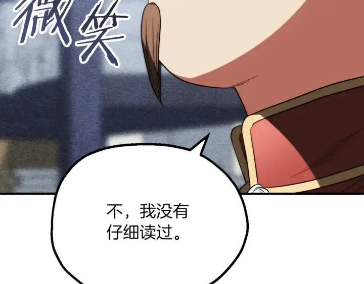 《法师家族的恶少小儿子》第三季第6话 监视图118