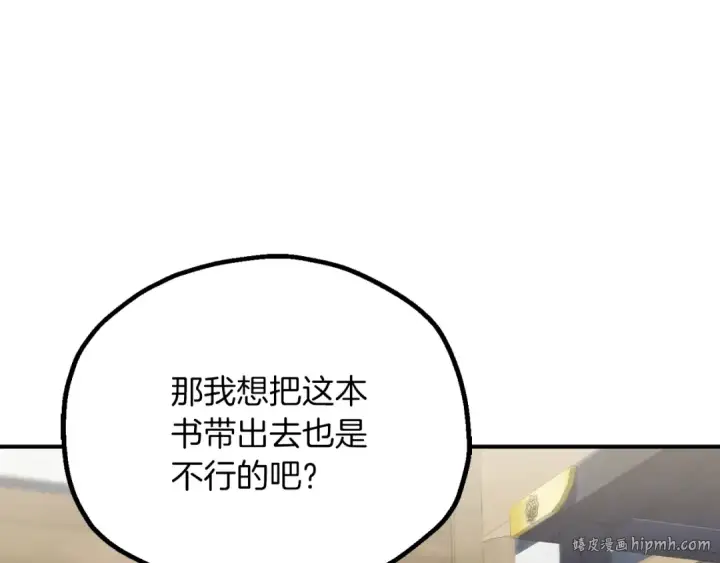 《法师家族的恶少小儿子》第三季第6话 监视图120