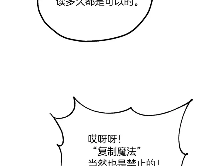 《法师家族的恶少小儿子》第三季第6话 监视图123
