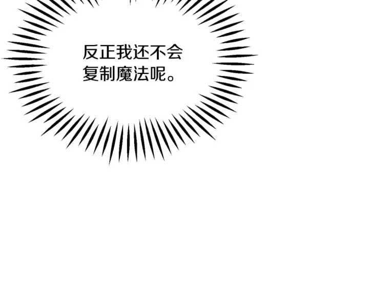 《法师家族的恶少小儿子》第三季第6话 监视图125