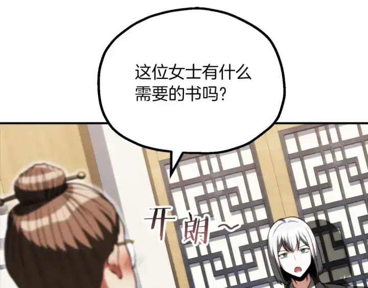 《法师家族的恶少小儿子》第三季第6话 监视图126