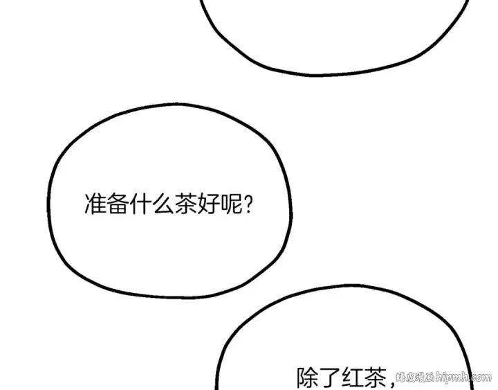 《法师家族的恶少小儿子》第三季第6话 监视图128