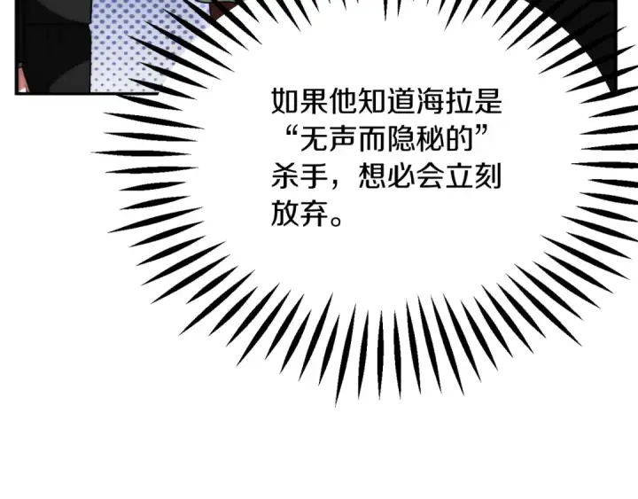 《法师家族的恶少小儿子》第三季第6话 监视图133