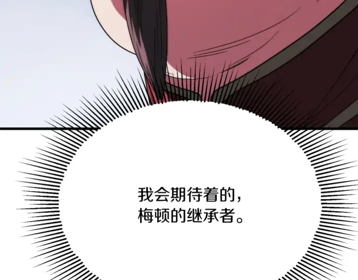 《法师家族的恶少小儿子》第三季第6话 监视图142