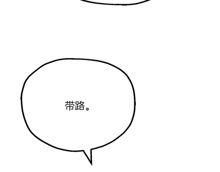 《法师家族的恶少小儿子》第三季第6话 监视图149