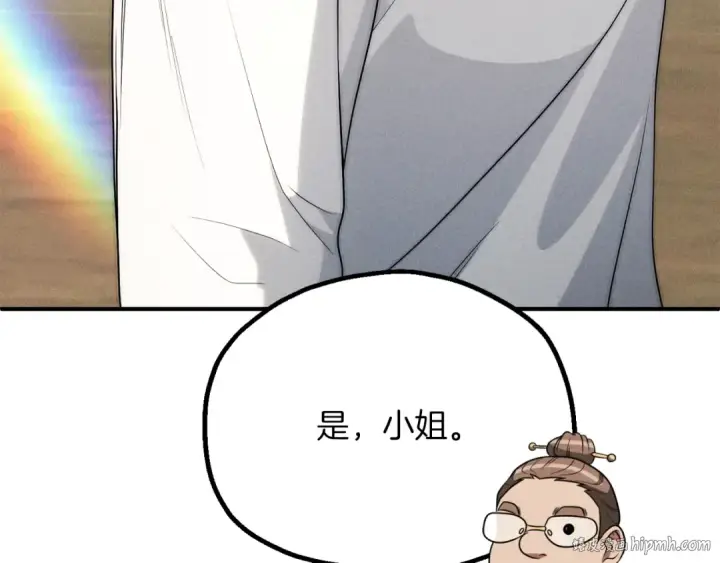 《法师家族的恶少小儿子》第三季第6话 监视图152