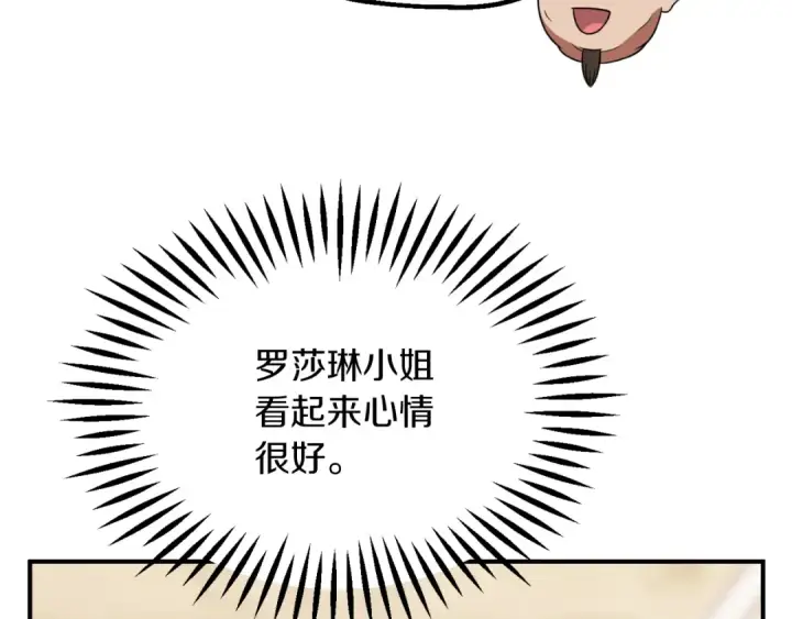 《法师家族的恶少小儿子》第三季第6话 监视图153
