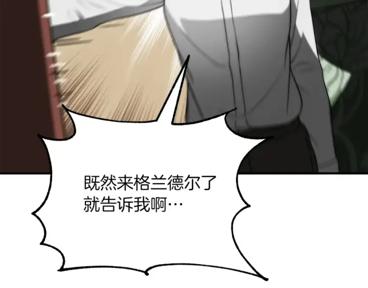 《法师家族的恶少小儿子》第三季第6话 监视图157